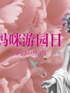2016042810464878